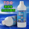 TDC神阳合成抗菌剂 商品缩略图2