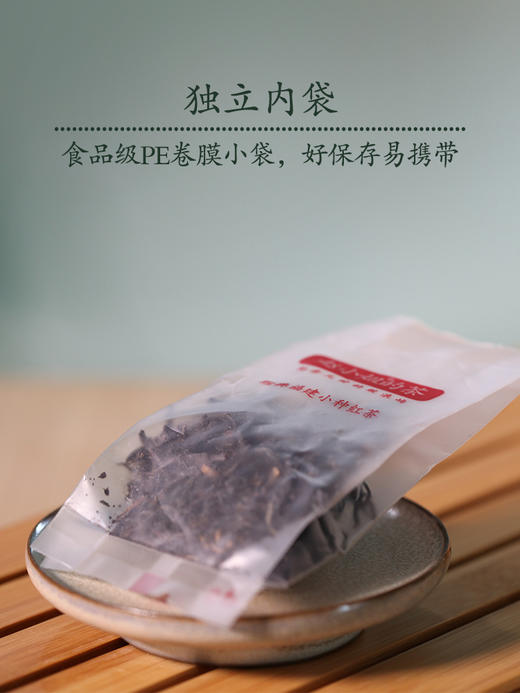 经典福建小种红茶25g  赵小姐的店 福建安溪 厦门特产伴手礼 商品图4