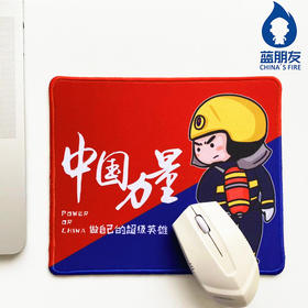 “蓝朋友”系列鼠标垫中国力量