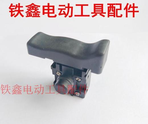 【货号01847】玛特405-7电链锯配件新款5016电链锯开关大帽反锁 商品图3