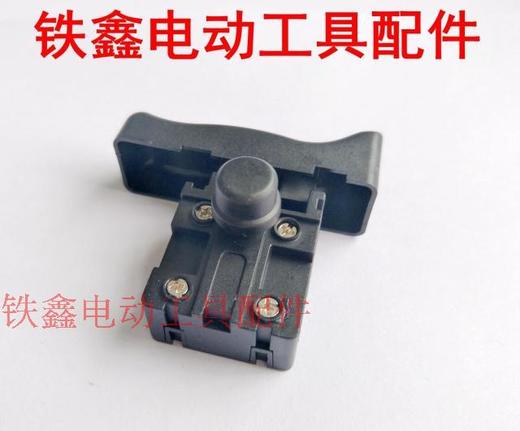 【货号01847】玛特405-7电链锯配件新款5016电链锯开关大帽反锁 商品图2