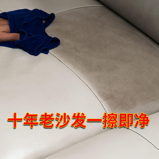 皮沙发清洁剂皮革清洗剂皮具护理液包包去污家用除垢神器