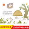 太喜欢成语了！动物篇1+2 套装 儿童绘本 3-9岁 商品缩略图8