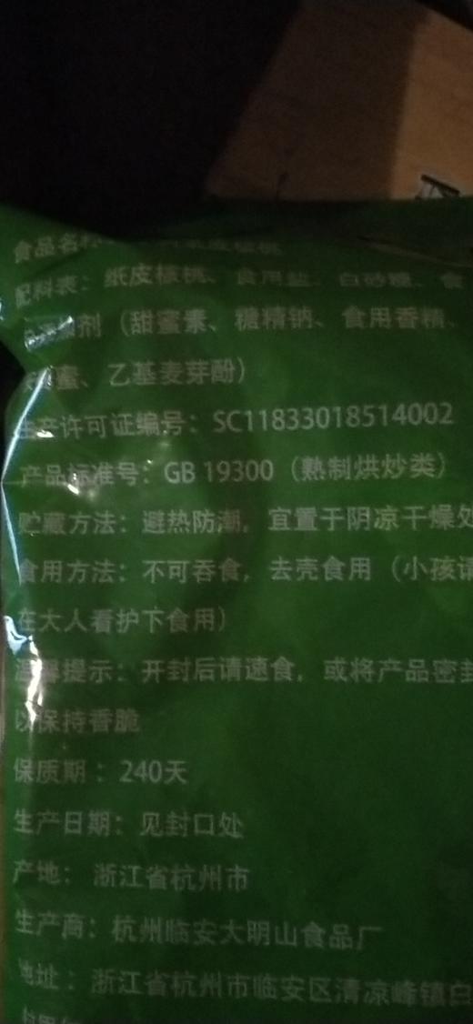 熟核桃 商品图1