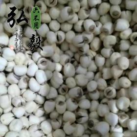 【弘毅六不用生态农场】六不用 莲子 去壳 自然风干 250克/份