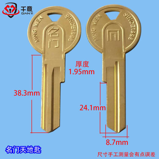 名门天地匙 商品图0