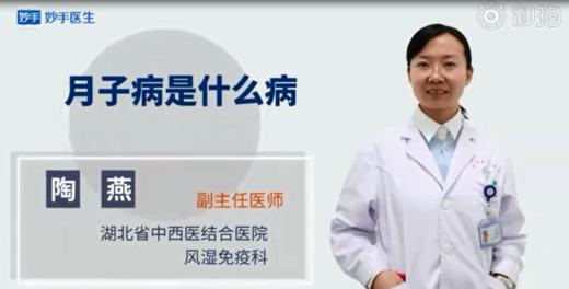 月子病是什么病 商品图0