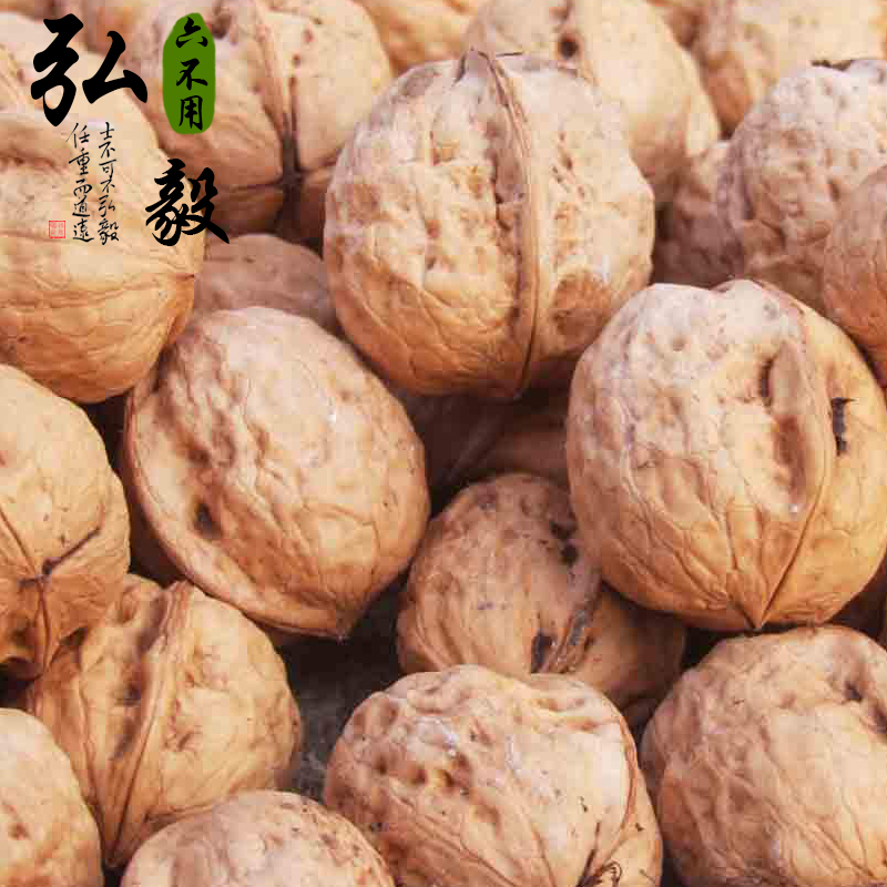 【弘毅六不用生态农场】六不用 干核桃 新品上架 老品种 1斤/份