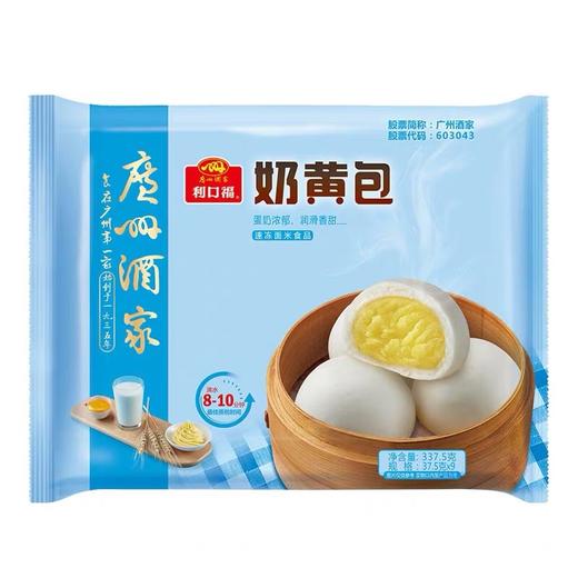 337.5g广州酒家奶皇包 商品图0
