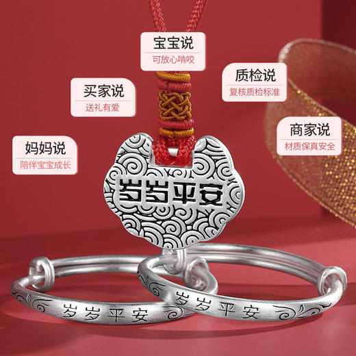 Winy999足银岁岁平安宝宝套装送女友闺蜜节日生日礼物 商品图7