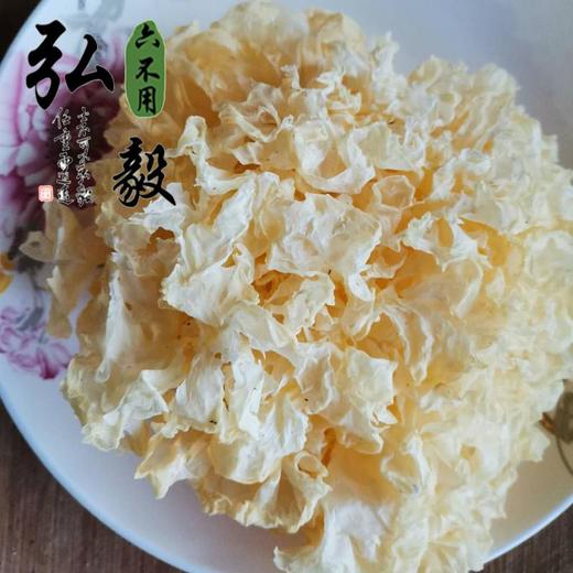【弘毅六不用生态农场】六不用 银耳 自然色 160克/份 商品图3