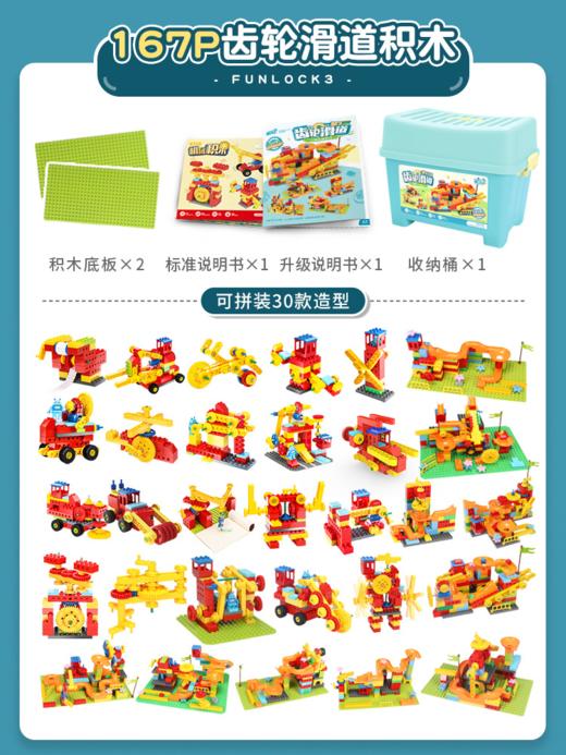 欢乐客科学机械齿轮滑道拼装6-7-8周岁积木男孩儿童启蒙益智 商品图2