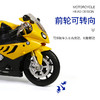 【逍遥骑士】1:12宝马S1000摩托车（无声光） 商品缩略图2