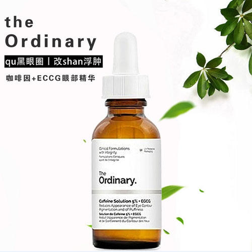 【香港直邮】THE ORDINARY 眼部精华咖啡因5%+葡萄糖苷精华 30ml 商品图0