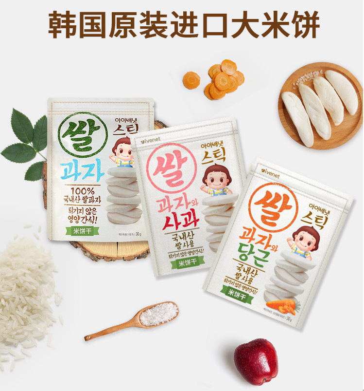 （ 8起少0.5元）韩国艾唯倪迪迪米饼30g（四种口味）