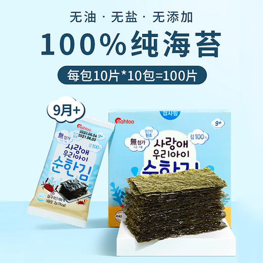 韩国那都婴儿海苔宝宝幼儿童即食零食0糖1-2-3岁拌饭料 商品图0