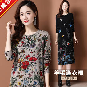 BY-9903秋冬加长款印花毛衣纯羊绒衫女过膝羊毛连衣裙