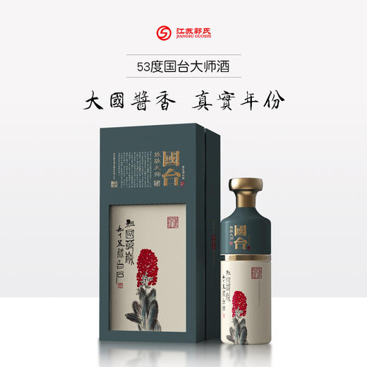 【买赠】国台大师酒 53度 500ml/瓶 买一箱送赠品 商品图1