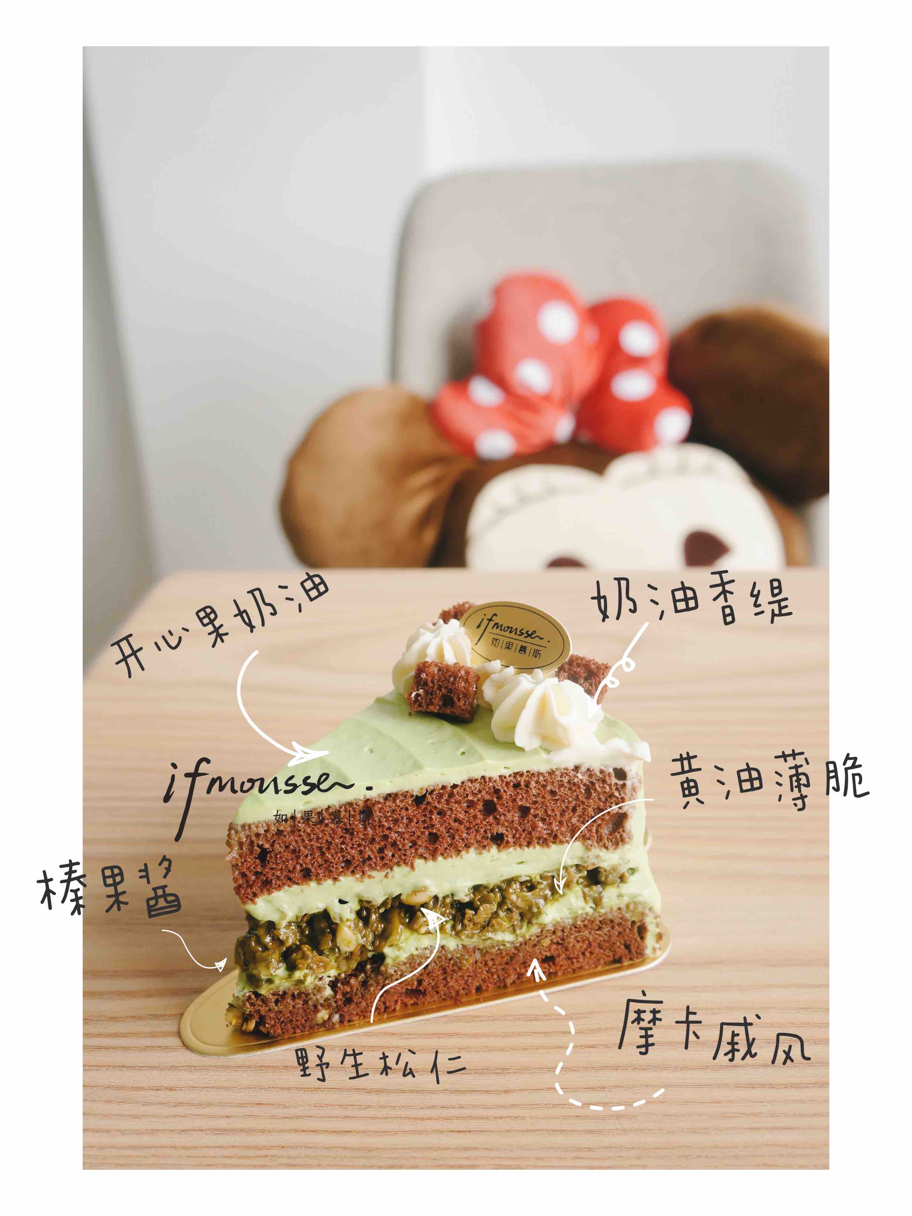 「点心」榛开心切块 开心果口味