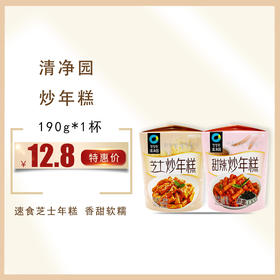 清净园炒年糕190g/杯  保质期4个月