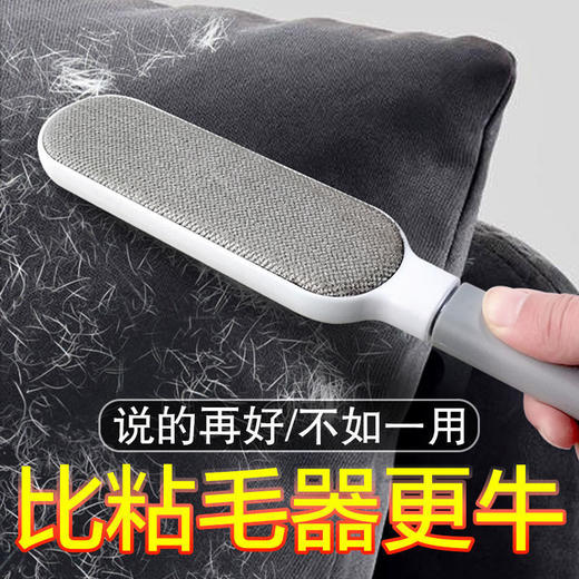 【多功能除毛器】衣服粘毛器去毛除尘刷毛除毛刮毛器扫床刷子静电居家日用 商品图0