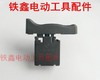 【货号01847】玛特405-7电链锯配件新款5016电链锯开关大帽反锁 商品缩略图1
