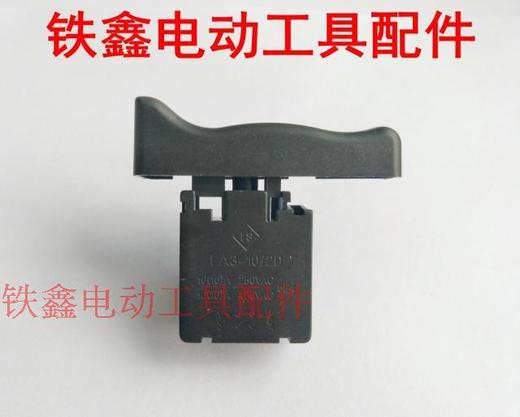 【货号01847】玛特405-7电链锯配件新款5016电链锯开关大帽反锁 商品图1