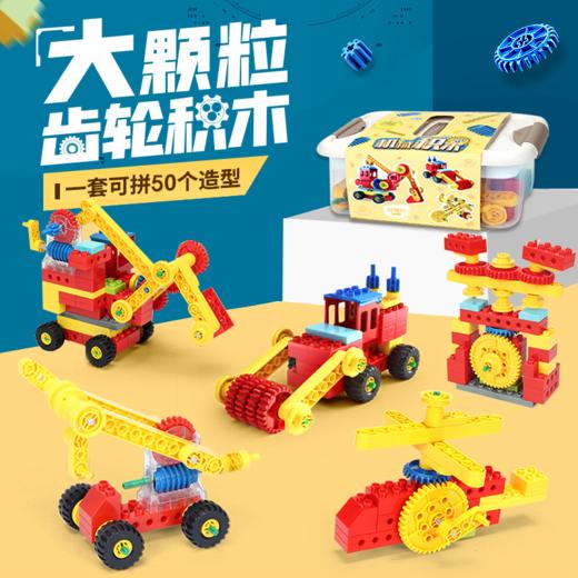 欢乐客科学机械齿轮滑道拼装6-7-8周岁积木男孩儿童启蒙益智 商品图0