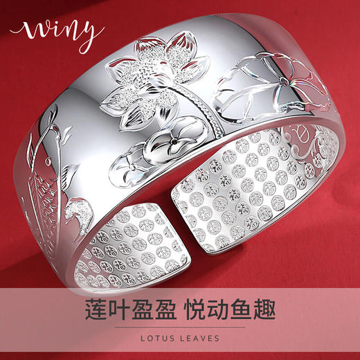 Winy9999足银鱼戏莲间手镯送女友闺蜜节日生日礼物 商品图0