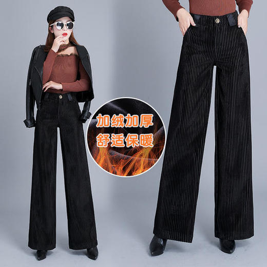 HT-BM-A110-8036-5101秋冬新款加绒金丝条绒拖地阔腿裤 商品图1