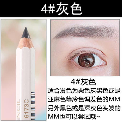 资生堂 六角眉笔/眉墨铅笔1.2g 商品图4