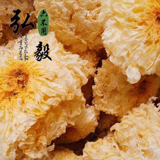 【弘毅六不用生态农场】六不用 银耳 自然色 160克/份 商品图4