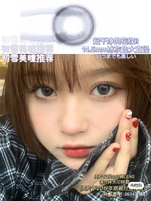 Lilian旗下 · 【白狮超推荐！】伦敦灰｜伦敦系列 14.5mm大直径｜水凝胶材质 年抛 商品图1