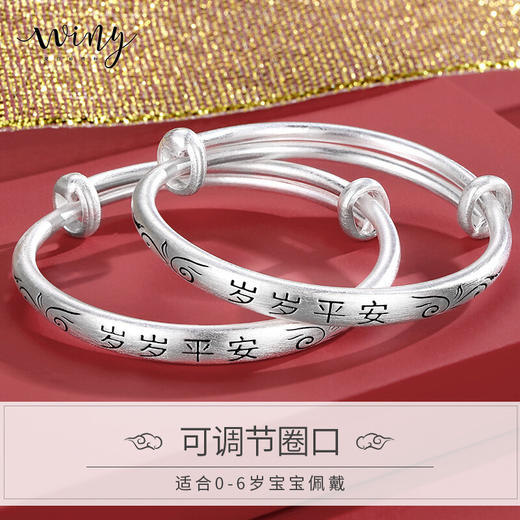 Winy999足银岁岁平安宝宝套装送女友闺蜜节日生日礼物 商品图4