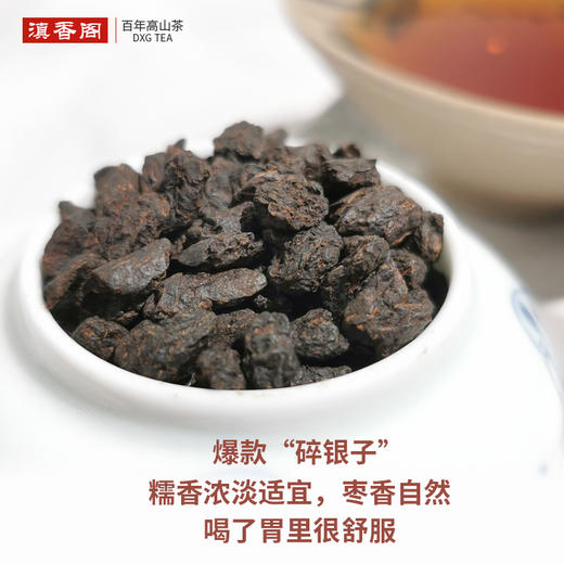 糯香碎银子普洱茶 250g 商品图2