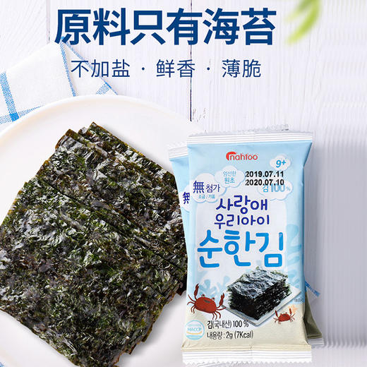 韩国那都婴儿海苔宝宝幼儿童即食零食0糖1-2-3岁拌饭料 商品图1