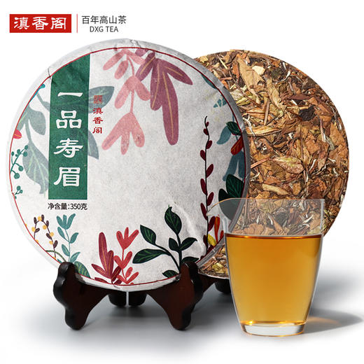 一品寿眉 福鼎白茶 350g 各年份 欧标工艺 出口原料 商品图0