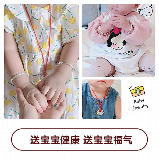 Winy999足银岁岁平安宝宝套装送女友闺蜜节日生日礼物 商品图1