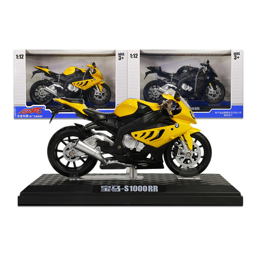 【逍遥骑士】1:12宝马S1000摩托车（无声光） 商品图4