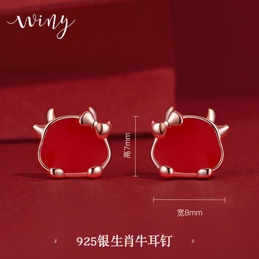 Winy925纯银吉祥牛耳钉送女友闺蜜节日生日礼物 商品图7