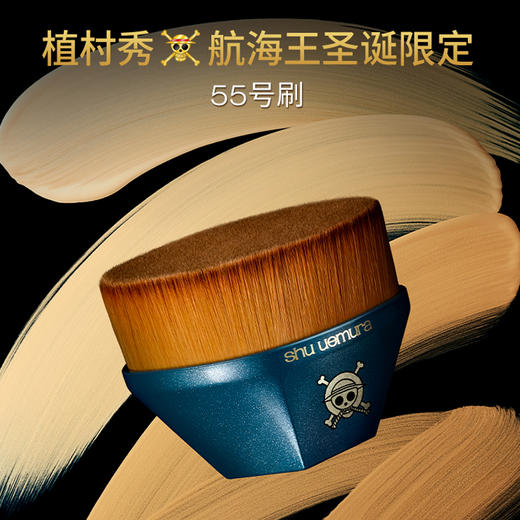 植村秀 55号 粉底刷 shu uemura  魔术粉刷 绵密细腻 上妆神器 打造完美底妆【CDF】 商品图1