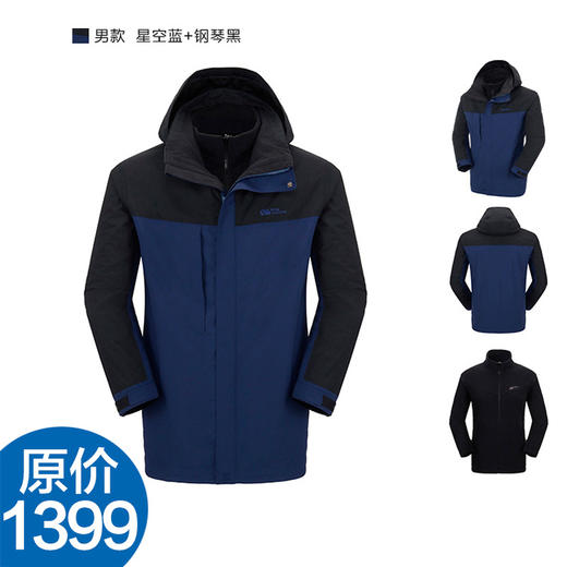 牧高笛 男款 秋冬款 三合一冲锋衣 露营徒步登山防风保暖 NM192180 商品图5