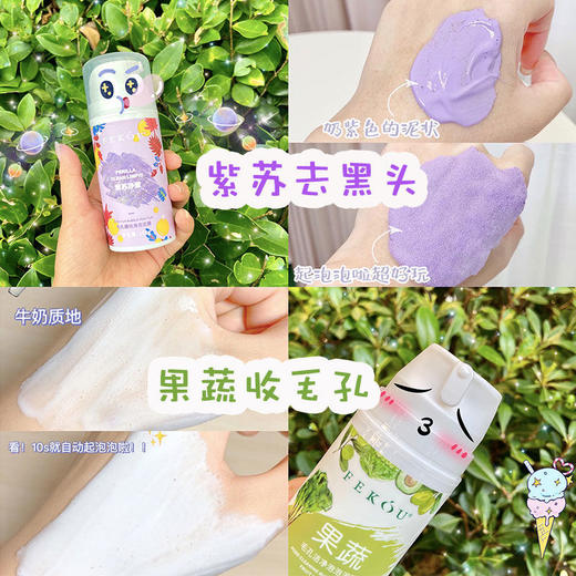 抖音泡泡泥膜去黑头粉刺学生女鼻膜清洁面膜补水毛孔清洁神器七夕情人节 商品图0