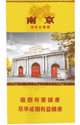 [烟]南京（雨花石） 商品图0