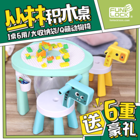欢乐客多功能积木桌滑道儿童积木益智拼装玩具大颗粒男孩1-2-3-6岁女
