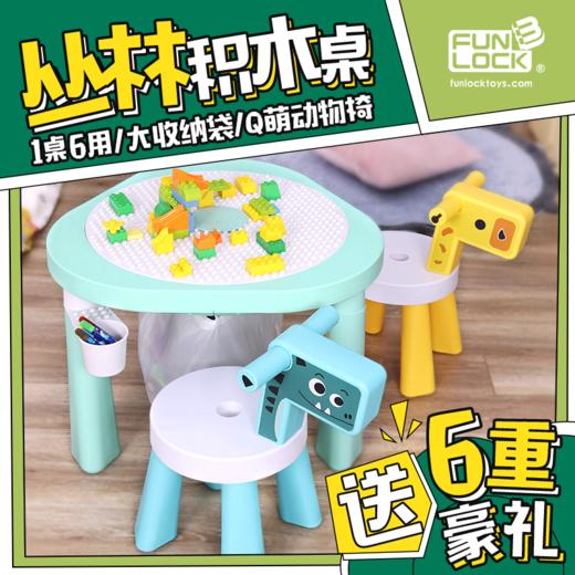 欢乐客多功能积木桌滑道儿童积木益智拼装玩具大颗粒男孩1-2-3-6岁女 商品图0