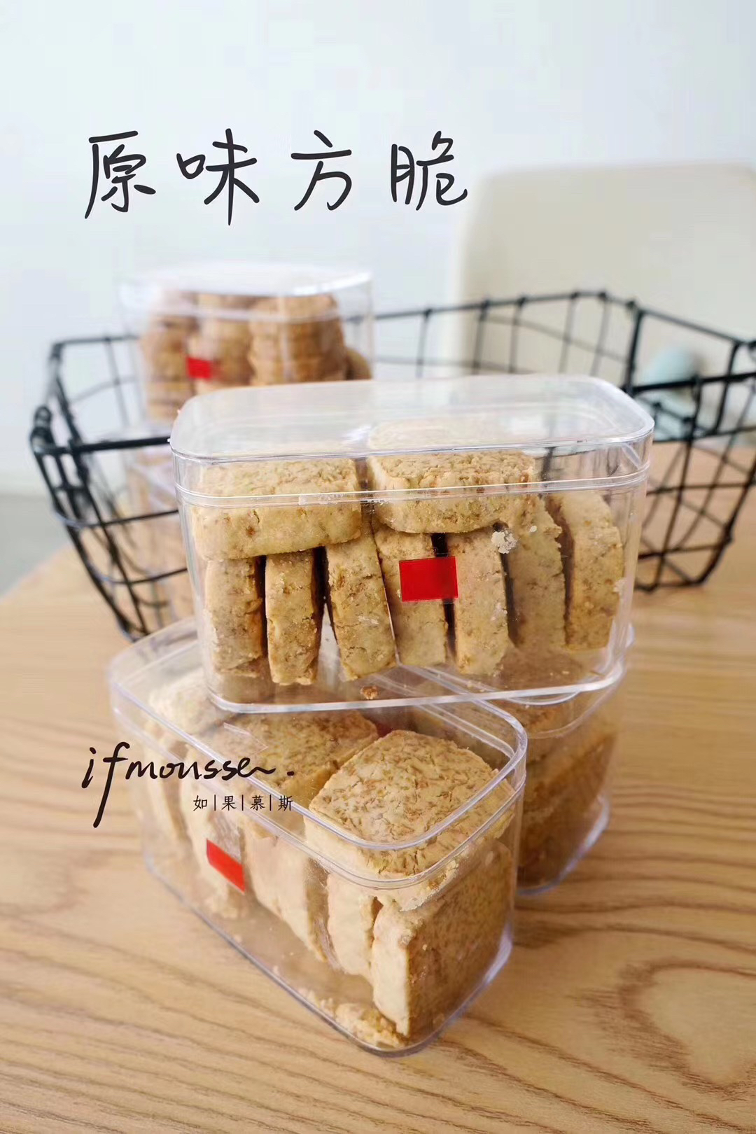 「现货」原味方脆 酥脆可口