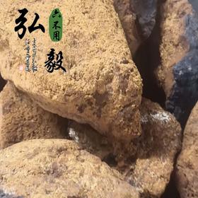 【弘毅六不用生态农场】六不用 天然 桦树茸 250克/份