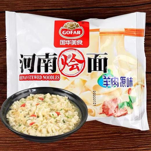 袋装 国华河南烩面 106g