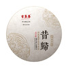 【20年昔归古树白茶】茶叶云南临沧600年古树纯料357g茶饼 商品缩略图3